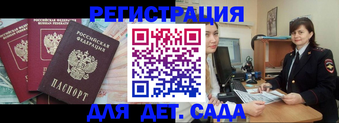 временная регистрация гарантия в Данкове