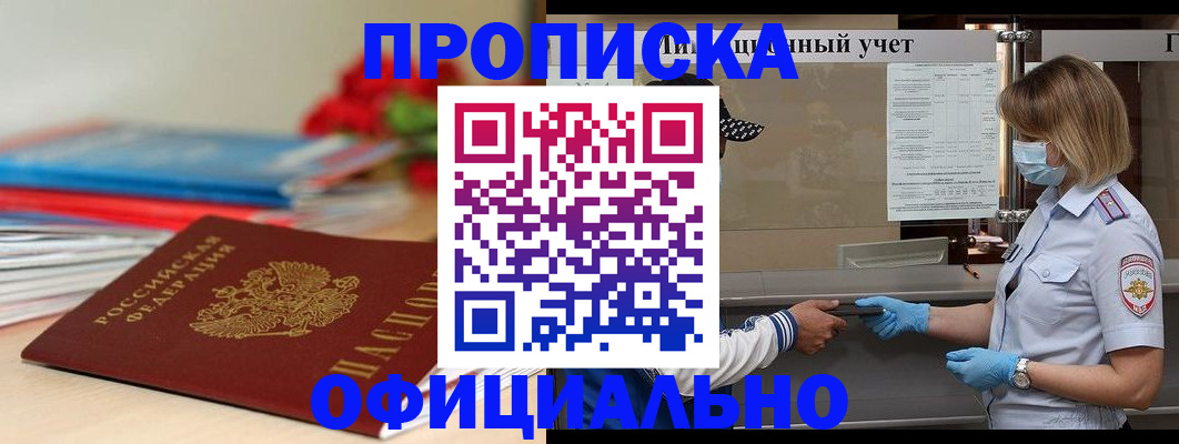 временная регистрация адрес в Данкове