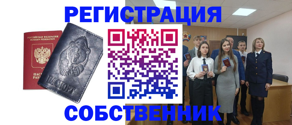 прописка в Данкове